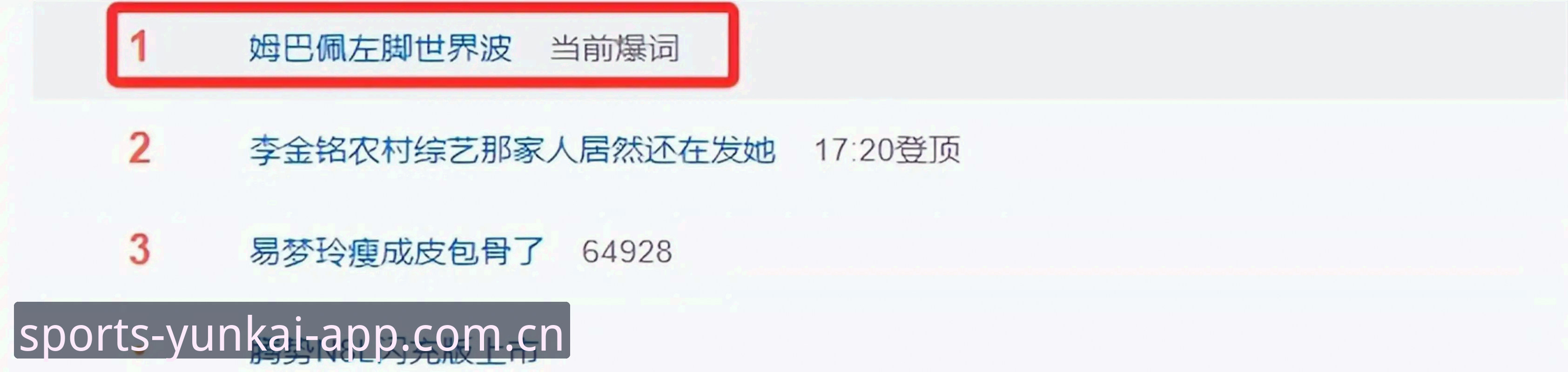资深用户分享：姆巴佩16球追平克洛泽，法国队3-0背后的数据解读与观赛心得